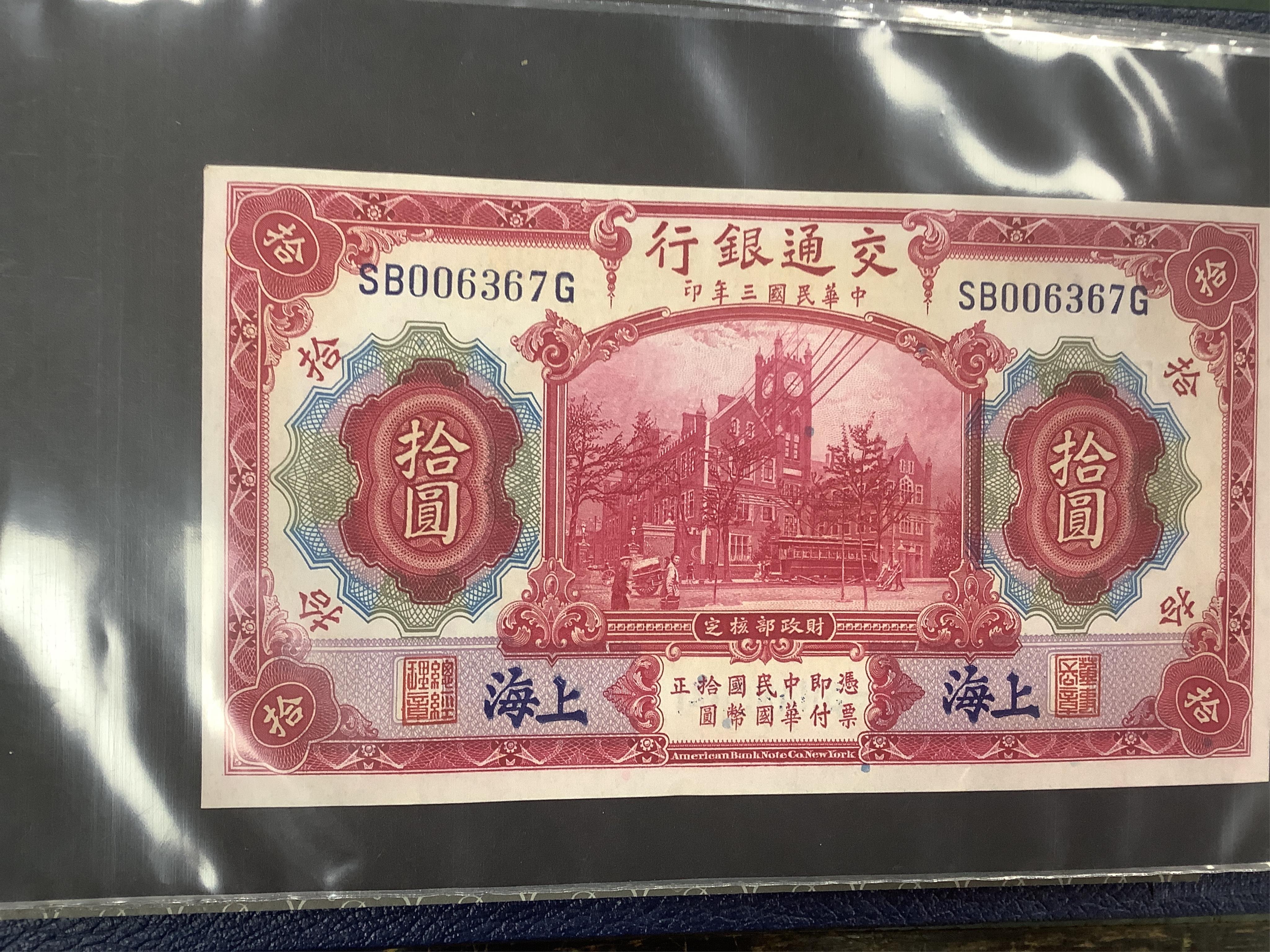 A large collection of World Banknotes, in five albums, to include Central Bank of China Republic period banknotes, UK, George V to QEII, mostly mint unused